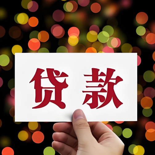 上海佑信财汇借款公司​